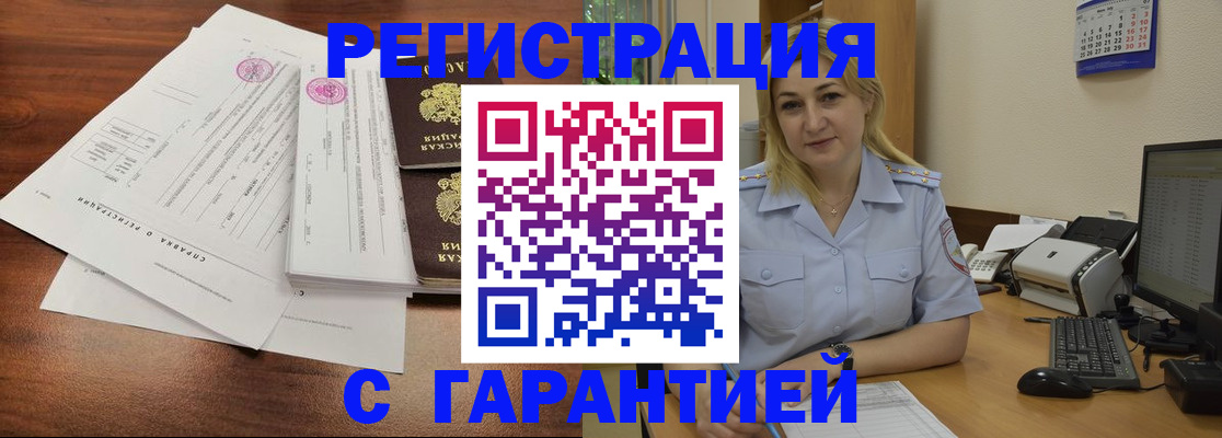 регистрация в Гаврилов-Яме