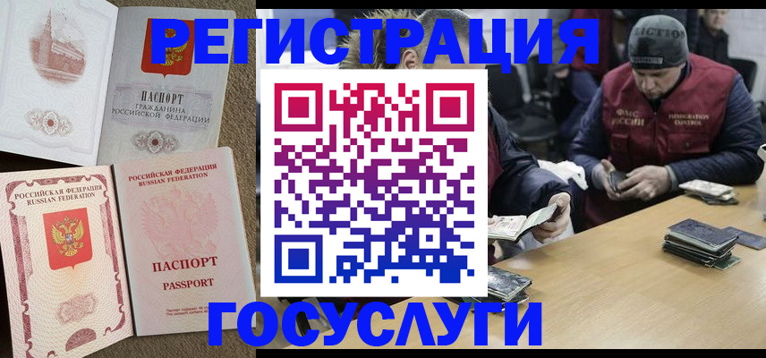 прописка иностранных граждан в Гаврилов-Яме