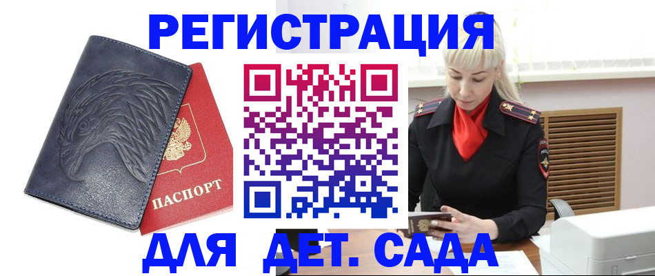 прописка для военкомата в Гаврилов-Яме