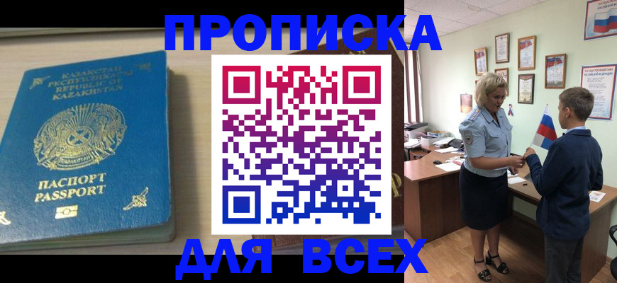 прописка для школы в Гаврилов-Яме