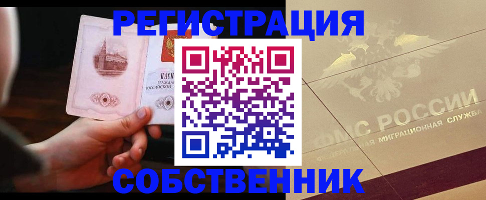 прописка регистрация в Гаврилов-Яме