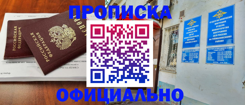 прописка для школы в Гаврилов-Яме