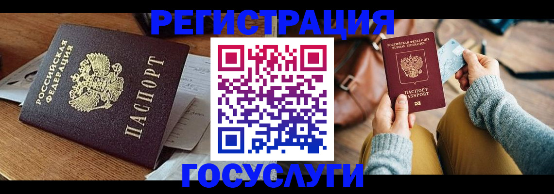 временная регистрация для школы в Гаврилов-Яме